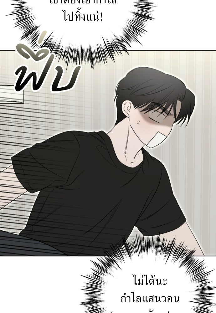 POV ของพี่ชายสุดเกลียด! - หน้า 196
