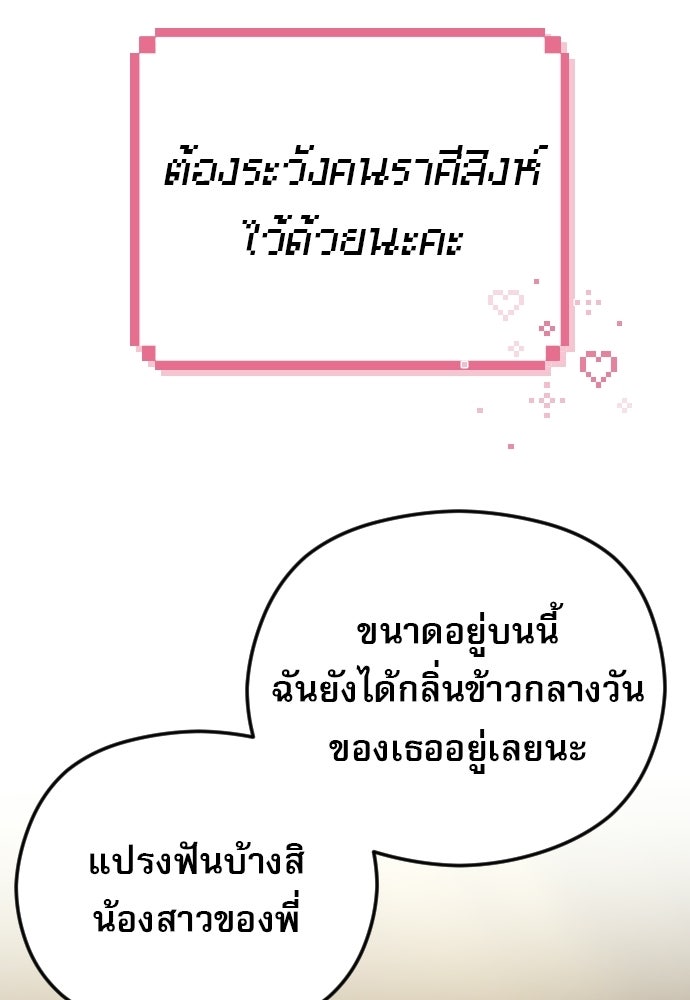 POV ของพี่ชายสุดเกลียด! - หน้า 20