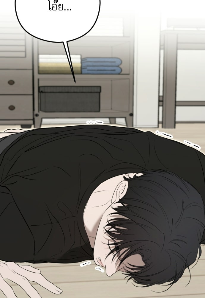 POV ของพี่ชายสุดเกลียด! - หน้า 200