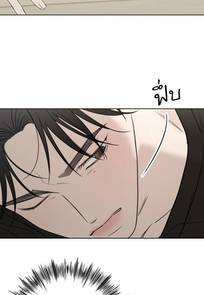 POV ของพี่ชายสุดเกลียด! - หน้า 201