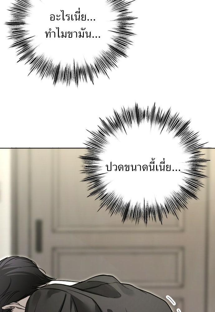 POV ของพี่ชายสุดเกลียด! - หน้า 202