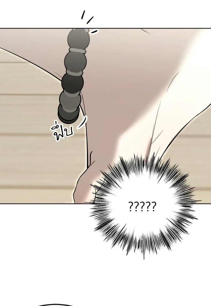 POV ของพี่ชายสุดเกลียด! - หน้า 205