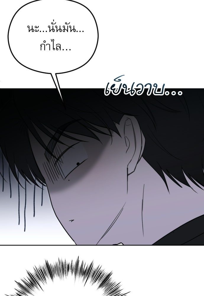 POV ของพี่ชายสุดเกลียด! - หน้า 206