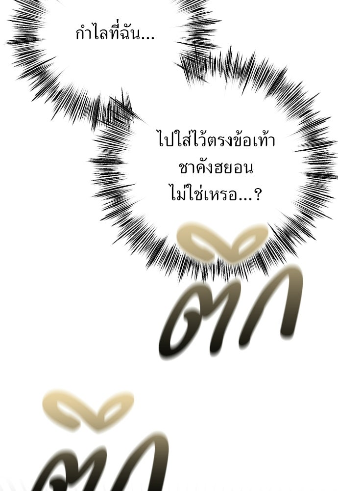 POV ของพี่ชายสุดเกลียด! - หน้า 207