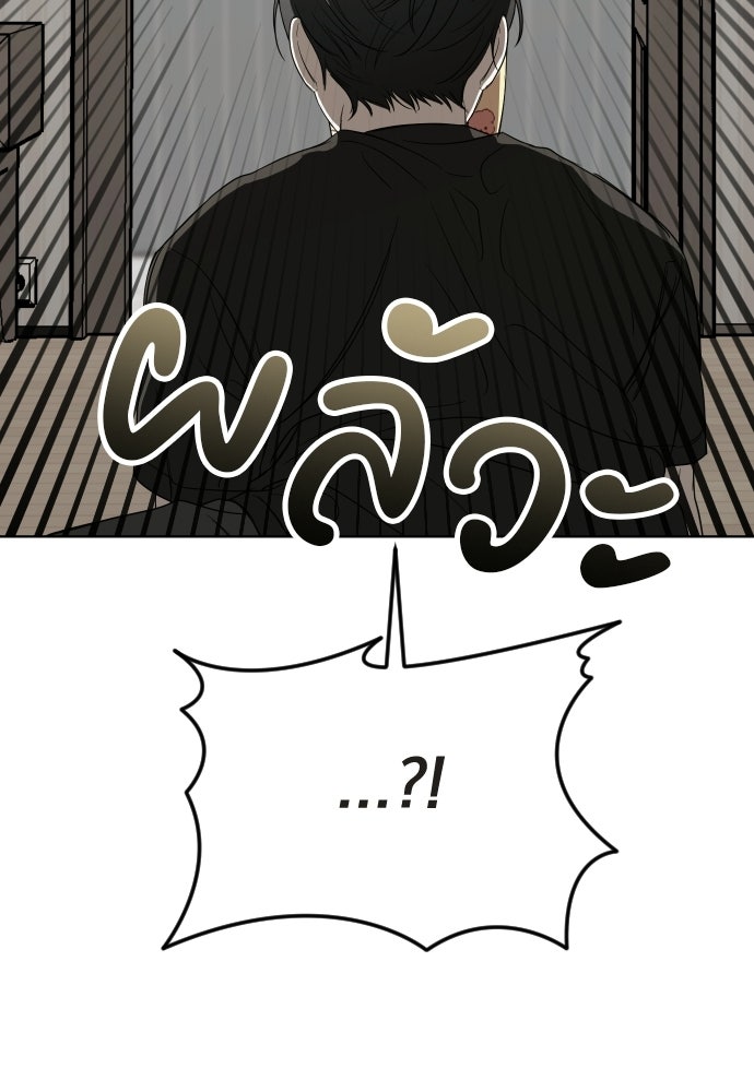 POV ของพี่ชายสุดเกลียด! - หน้า 209