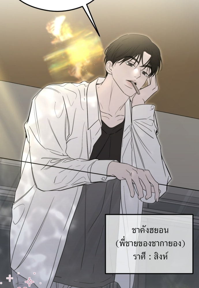 POV ของพี่ชายสุดเกลียด! - หน้า 21