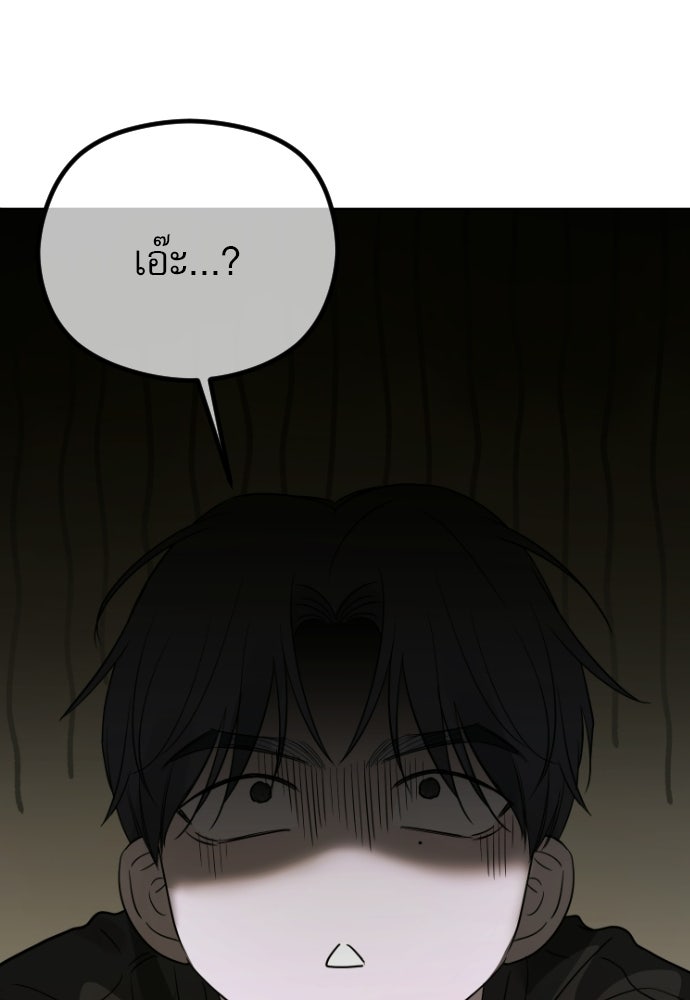 POV ของพี่ชายสุดเกลียด! - หน้า 210