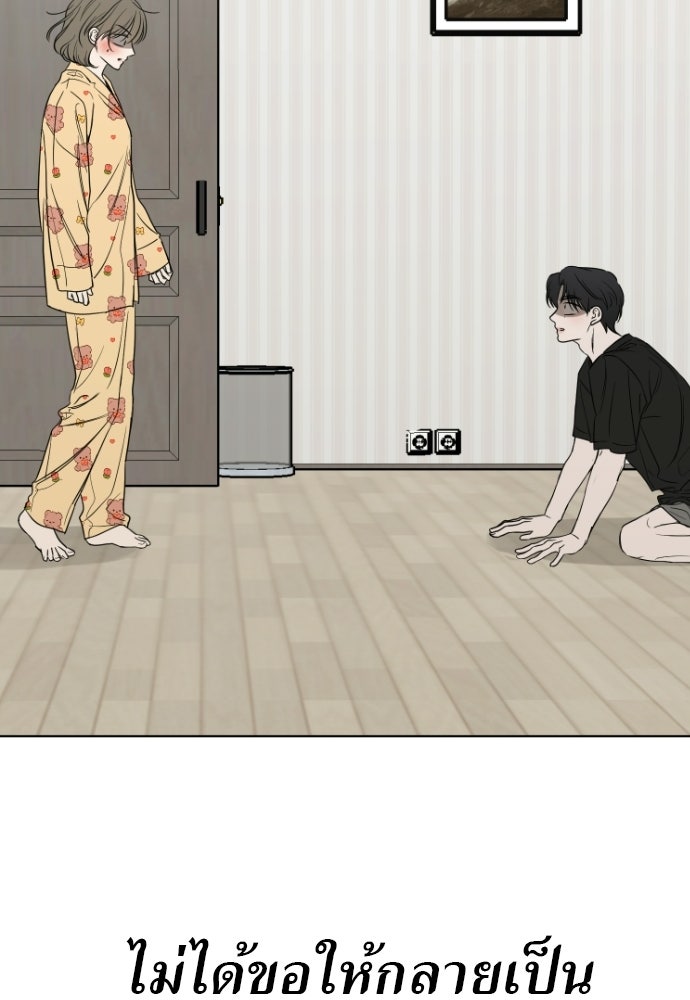 POV ของพี่ชายสุดเกลียด! - หน้า 215