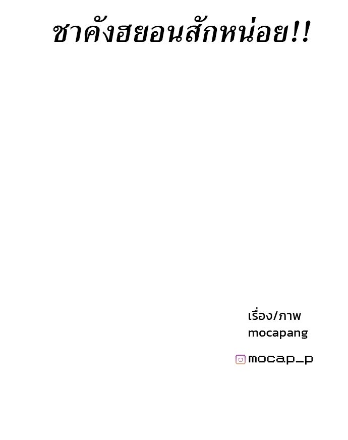 POV ของพี่ชายสุดเกลียด! - หน้า 216