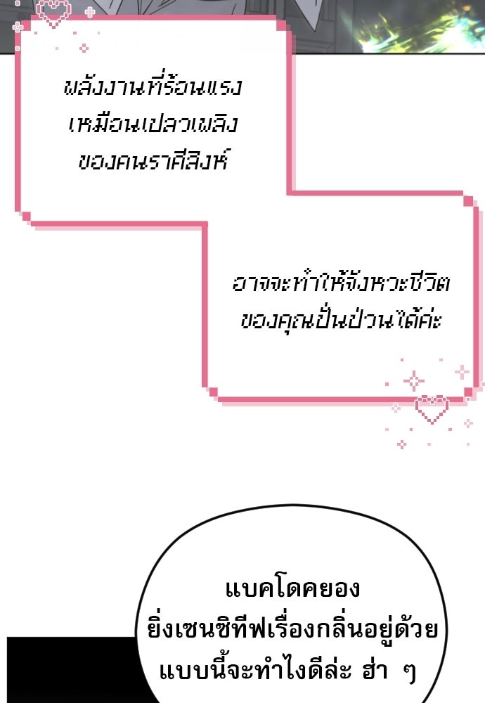 POV ของพี่ชายสุดเกลียด! - หน้า 22