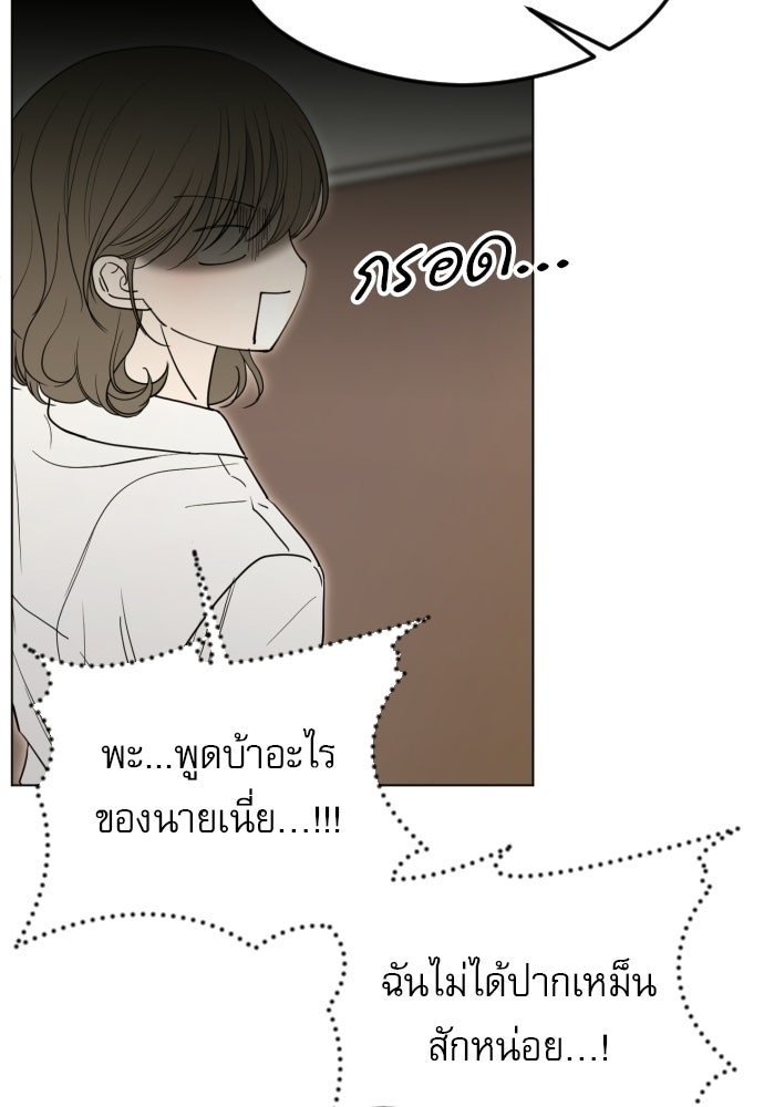 POV ของพี่ชายสุดเกลียด! - หน้า 23