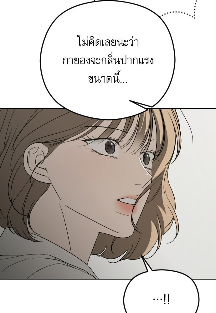 POV ของพี่ชายสุดเกลียด! - หน้า 24