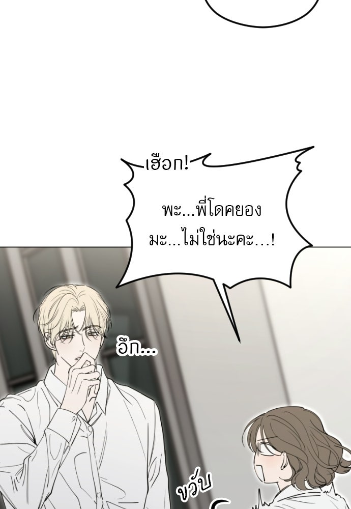 POV ของพี่ชายสุดเกลียด! - หน้า 25