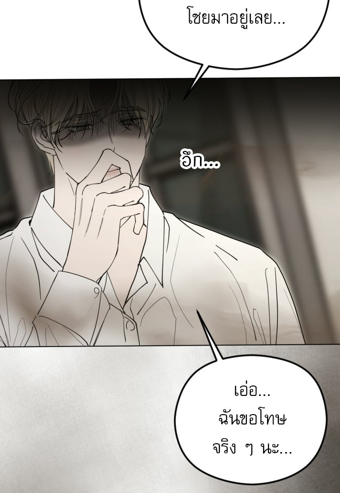 POV ของพี่ชายสุดเกลียด! - หน้า 27