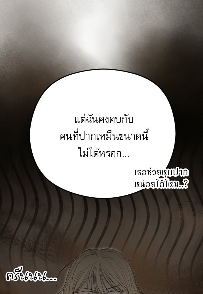 POV ของพี่ชายสุดเกลียด! - หน้า 28