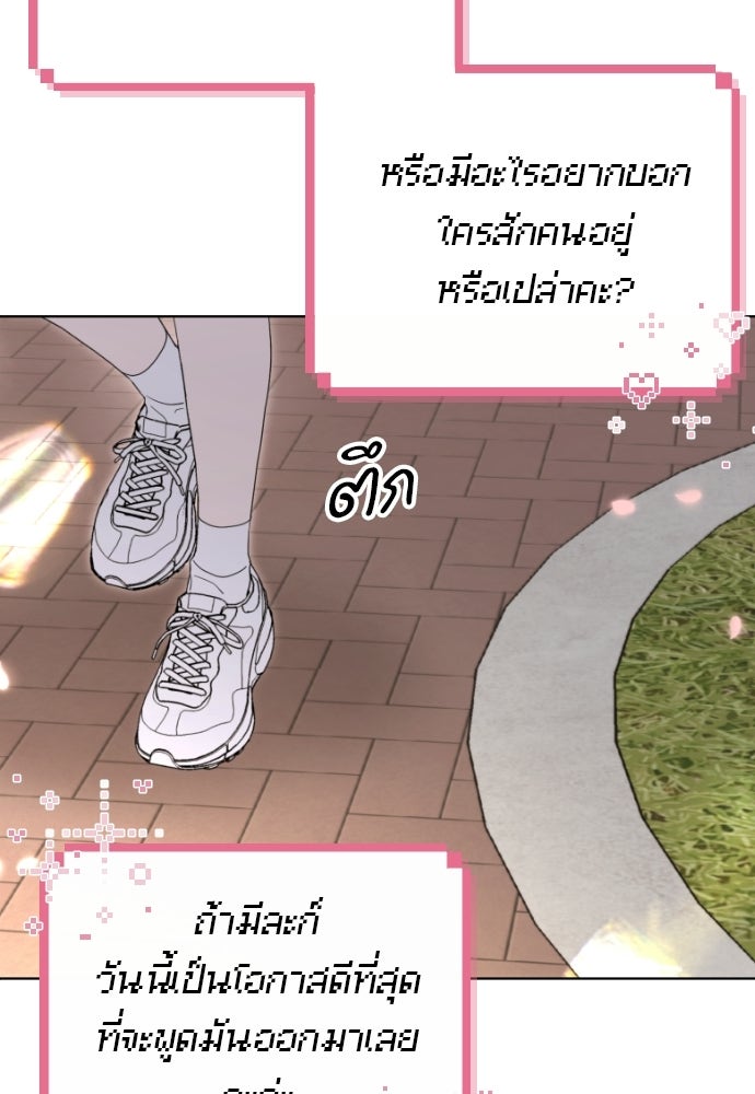 POV ของพี่ชายสุดเกลียด! - หน้า 3