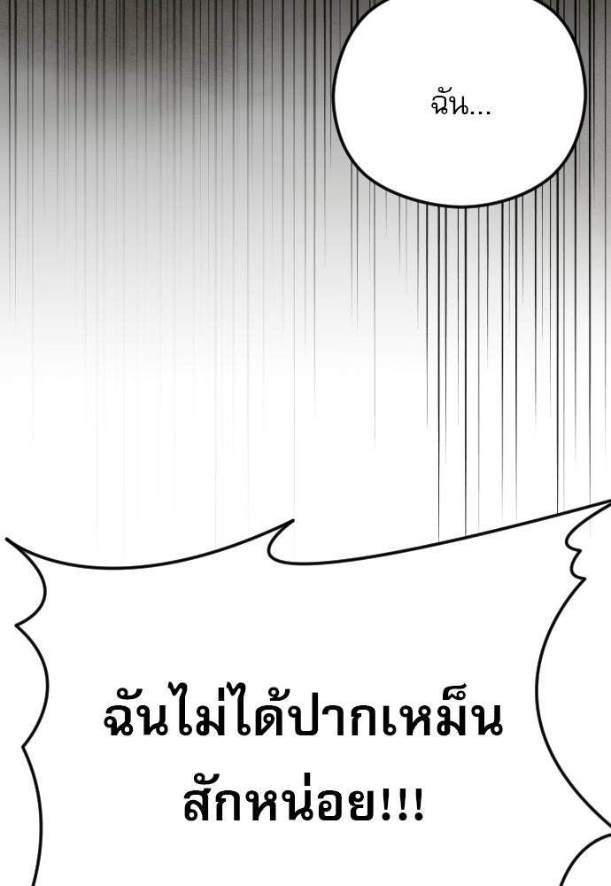 POV ของพี่ชายสุดเกลียด! - หน้า 30