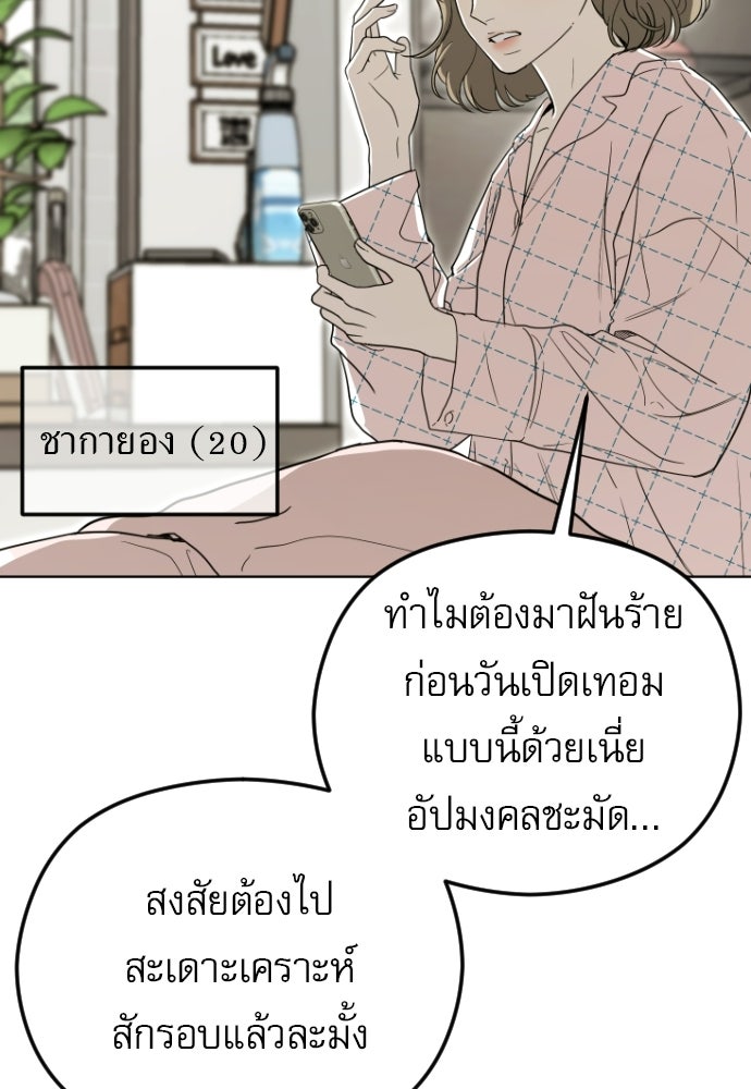 POV ของพี่ชายสุดเกลียด! - หน้า 35