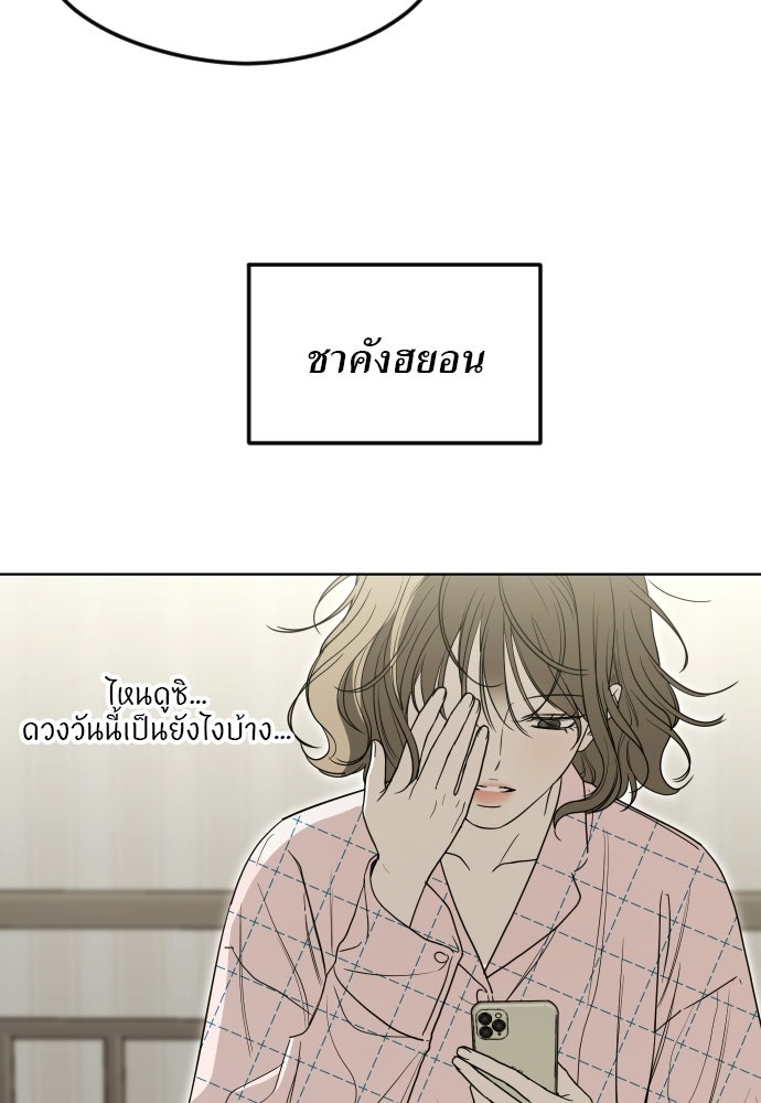 POV ของพี่ชายสุดเกลียด! - หน้า 36