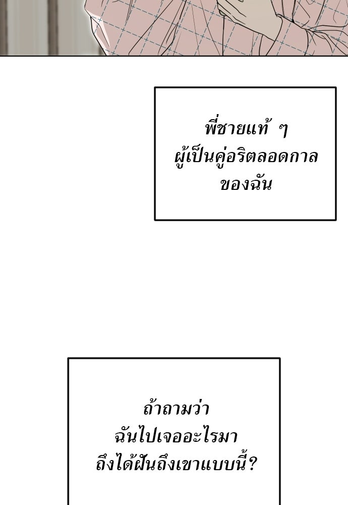 POV ของพี่ชายสุดเกลียด! - หน้า 37