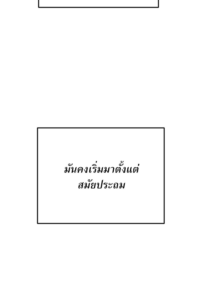 POV ของพี่ชายสุดเกลียด! - หน้า 38