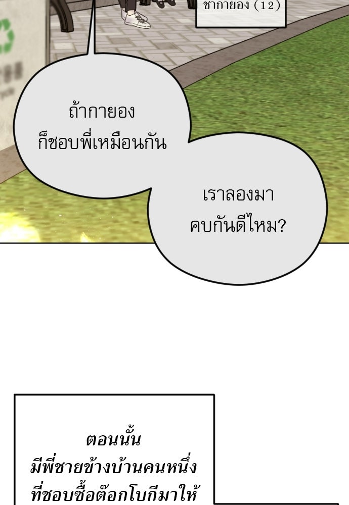 POV ของพี่ชายสุดเกลียด! - หน้า 40