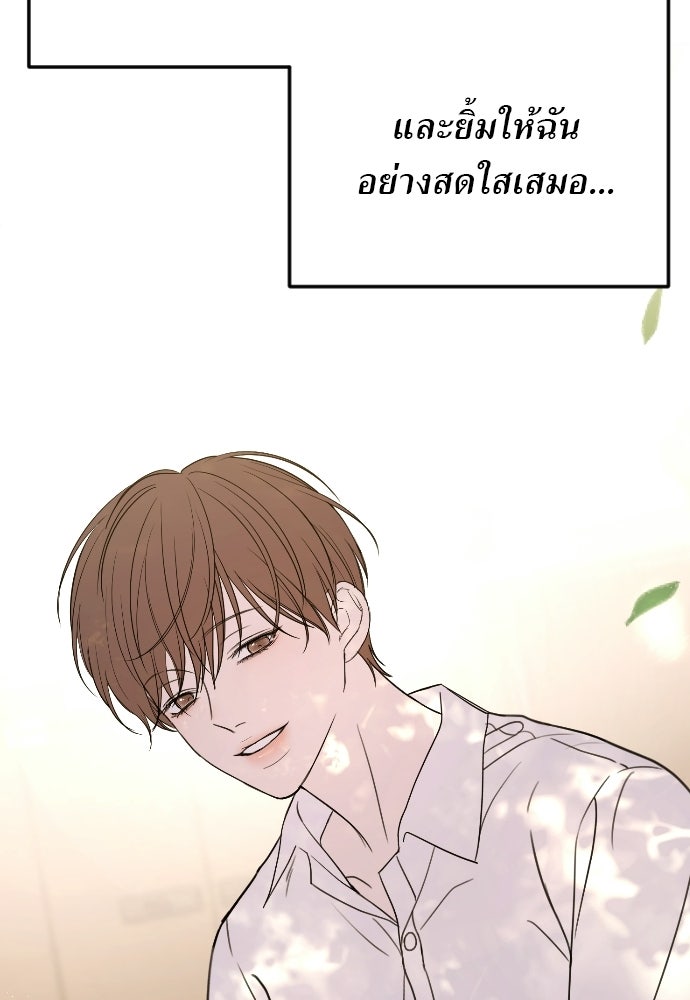 POV ของพี่ชายสุดเกลียด! - หน้า 41