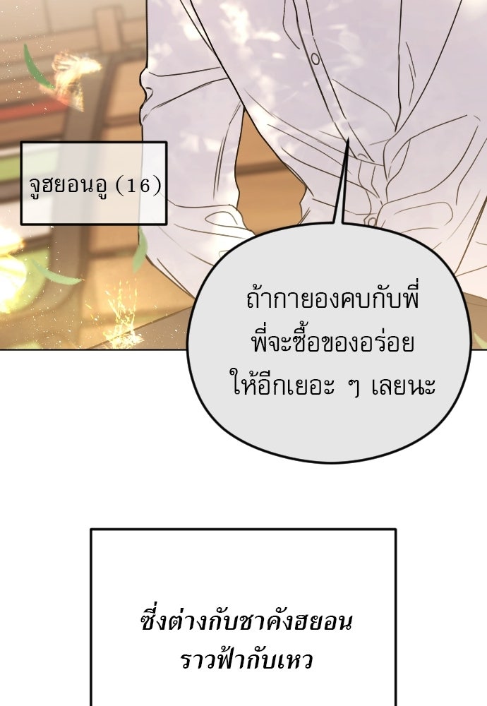 POV ของพี่ชายสุดเกลียด! - หน้า 42