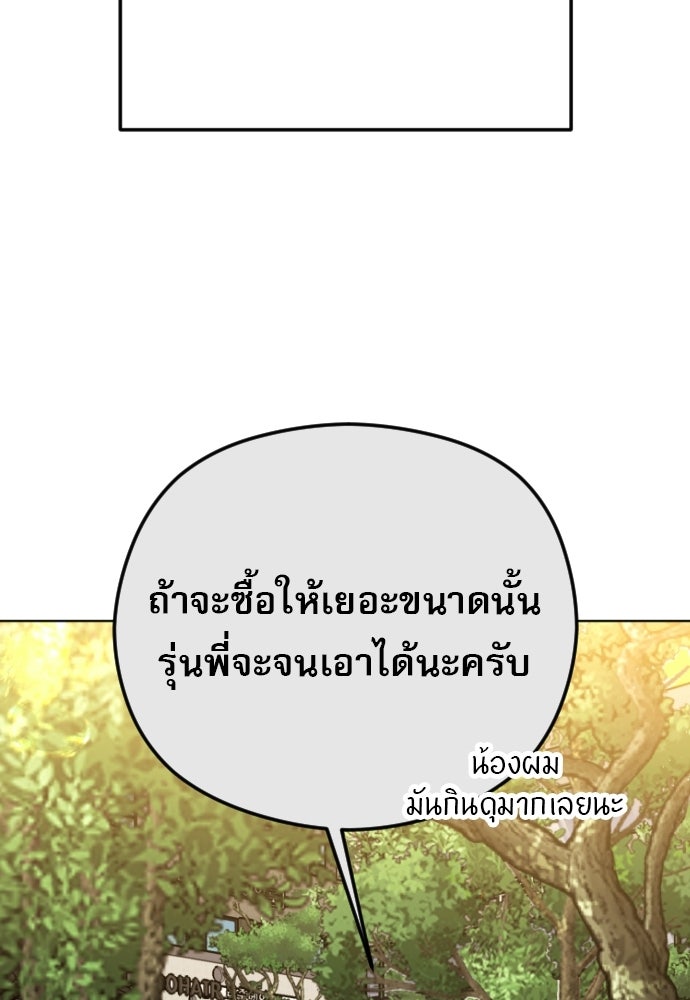 POV ของพี่ชายสุดเกลียด! - หน้า 45