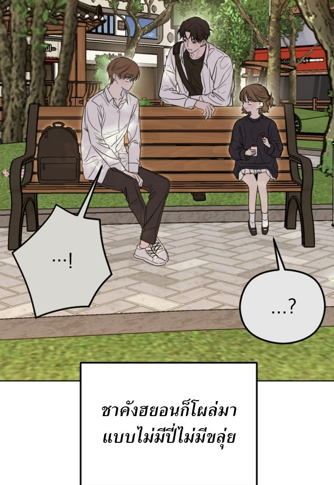 POV ของพี่ชายสุดเกลียด! - หน้า 46