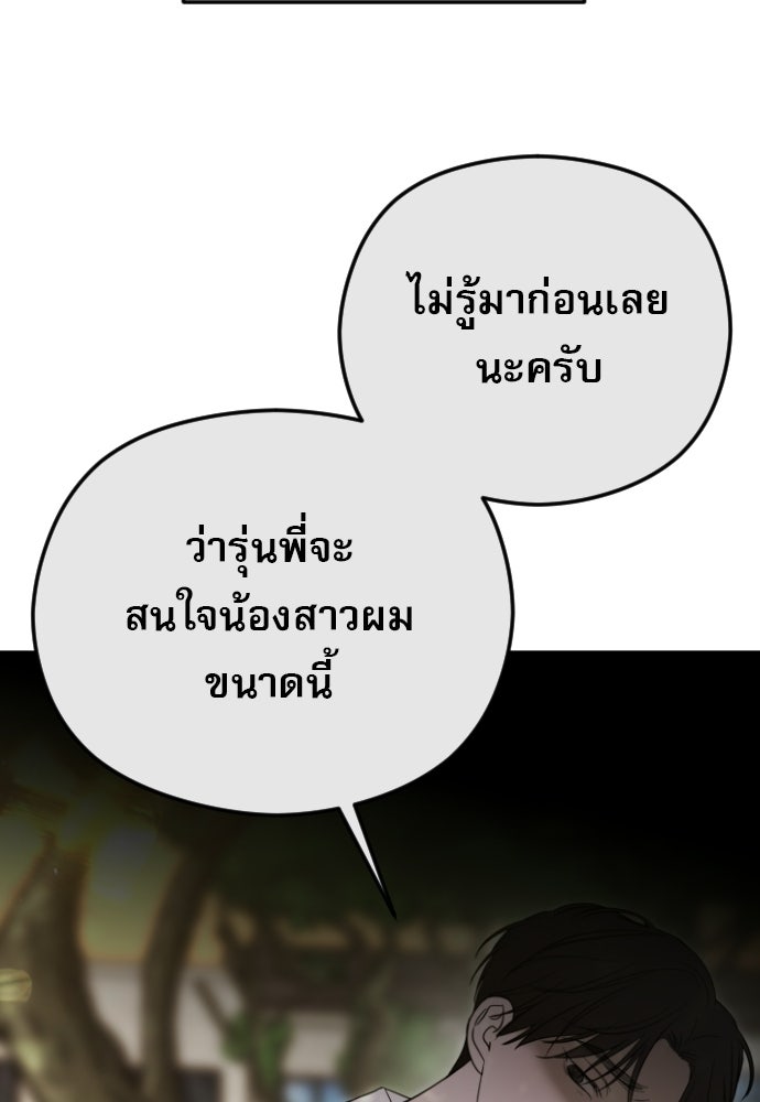 POV ของพี่ชายสุดเกลียด! - หน้า 47
