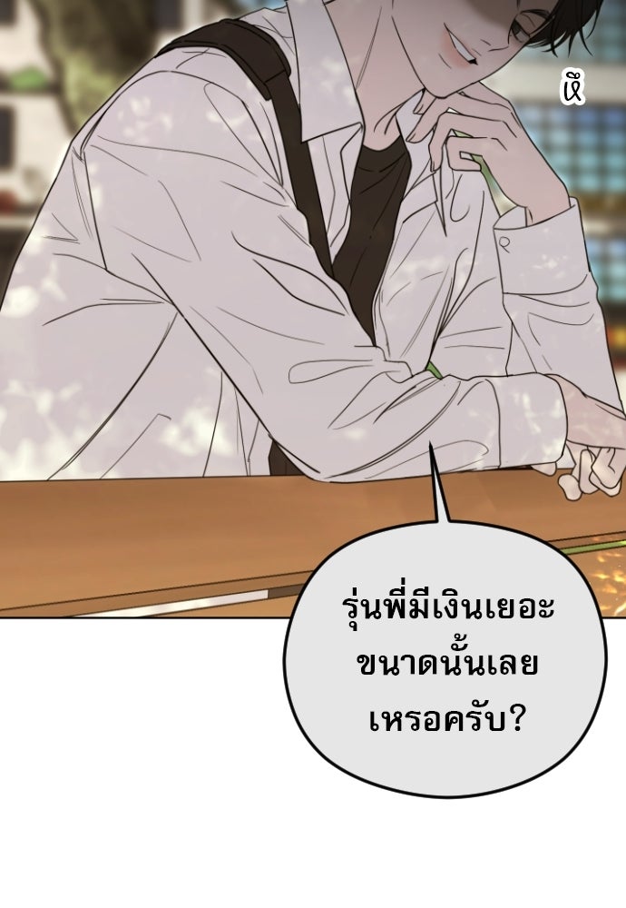 POV ของพี่ชายสุดเกลียด! - หน้า 48