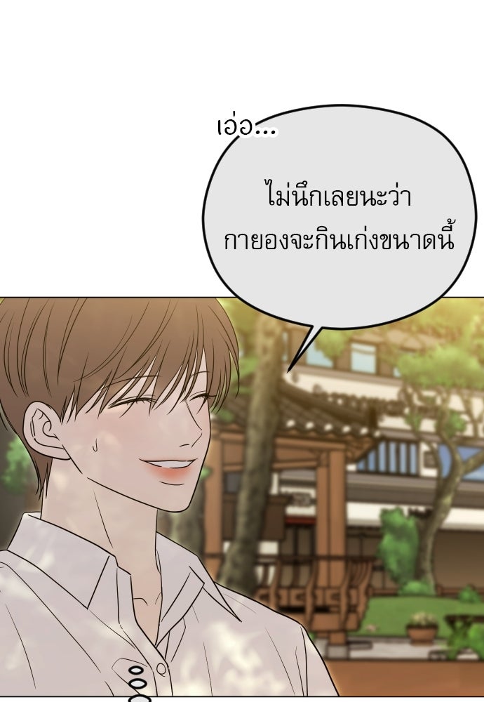 POV ของพี่ชายสุดเกลียด! - หน้า 49