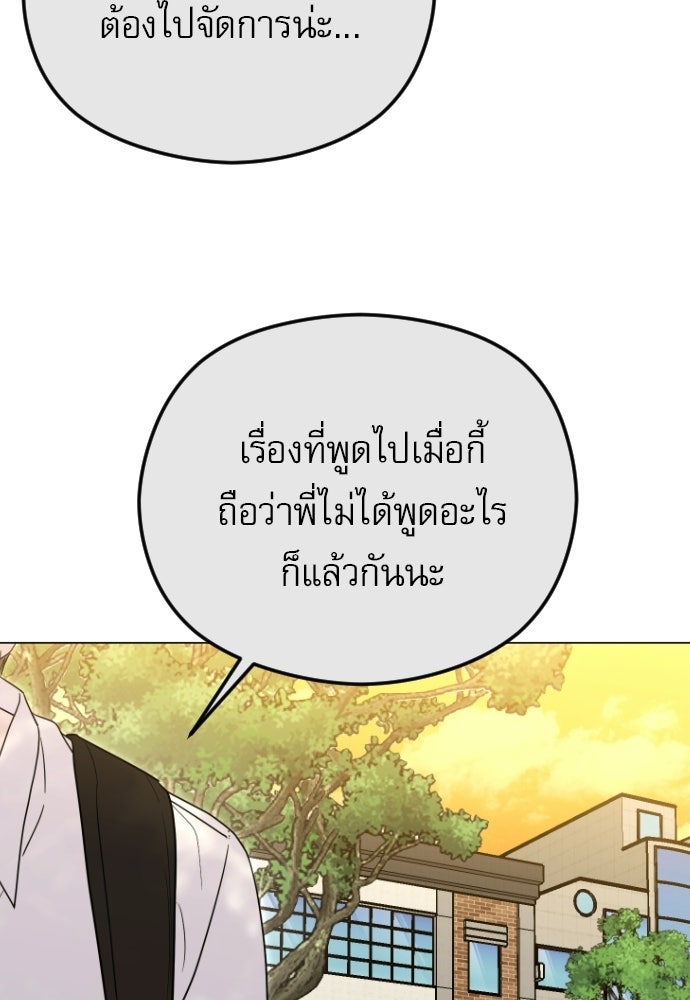POV ของพี่ชายสุดเกลียด! - หน้า 52