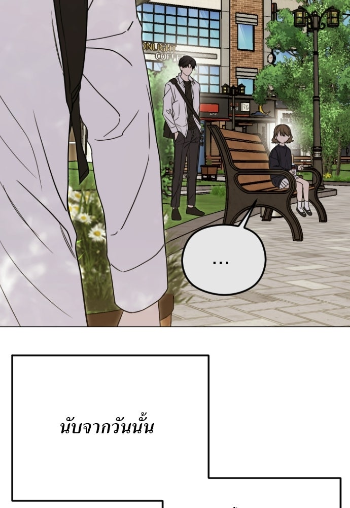 POV ของพี่ชายสุดเกลียด! - หน้า 53