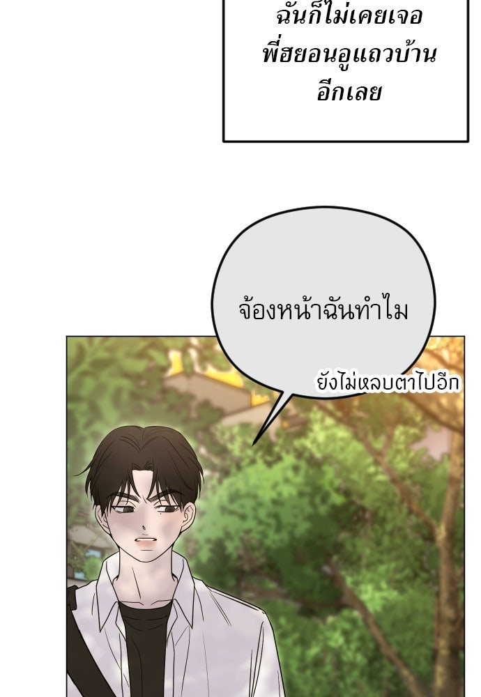 POV ของพี่ชายสุดเกลียด! - หน้า 54