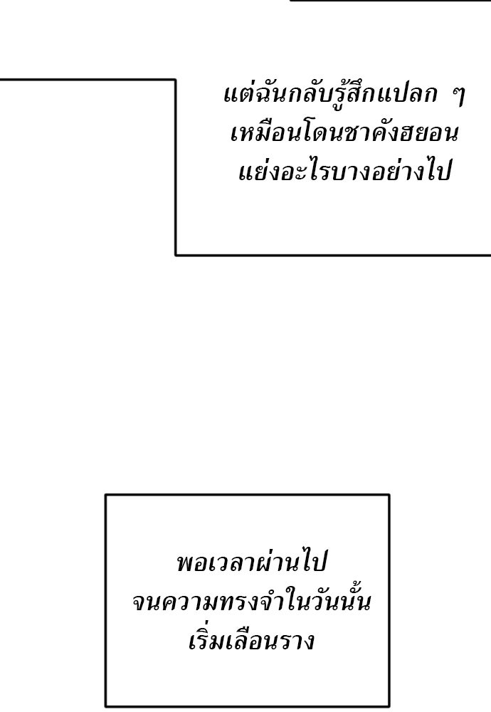 POV ของพี่ชายสุดเกลียด! - หน้า 56