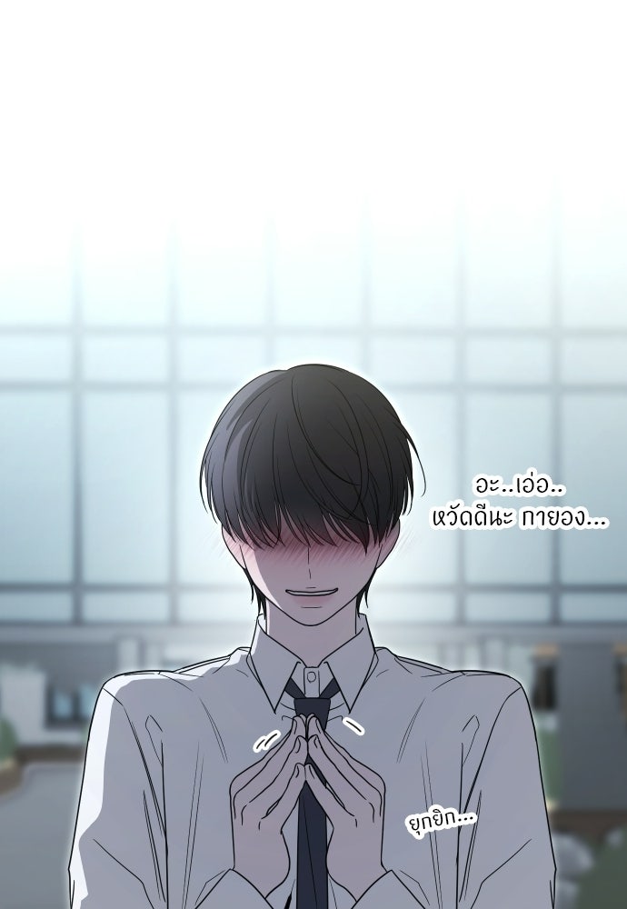 POV ของพี่ชายสุดเกลียด! - หน้า 57