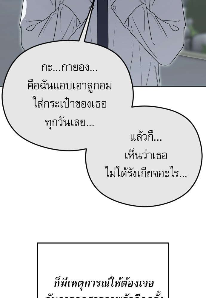POV ของพี่ชายสุดเกลียด! - หน้า 58