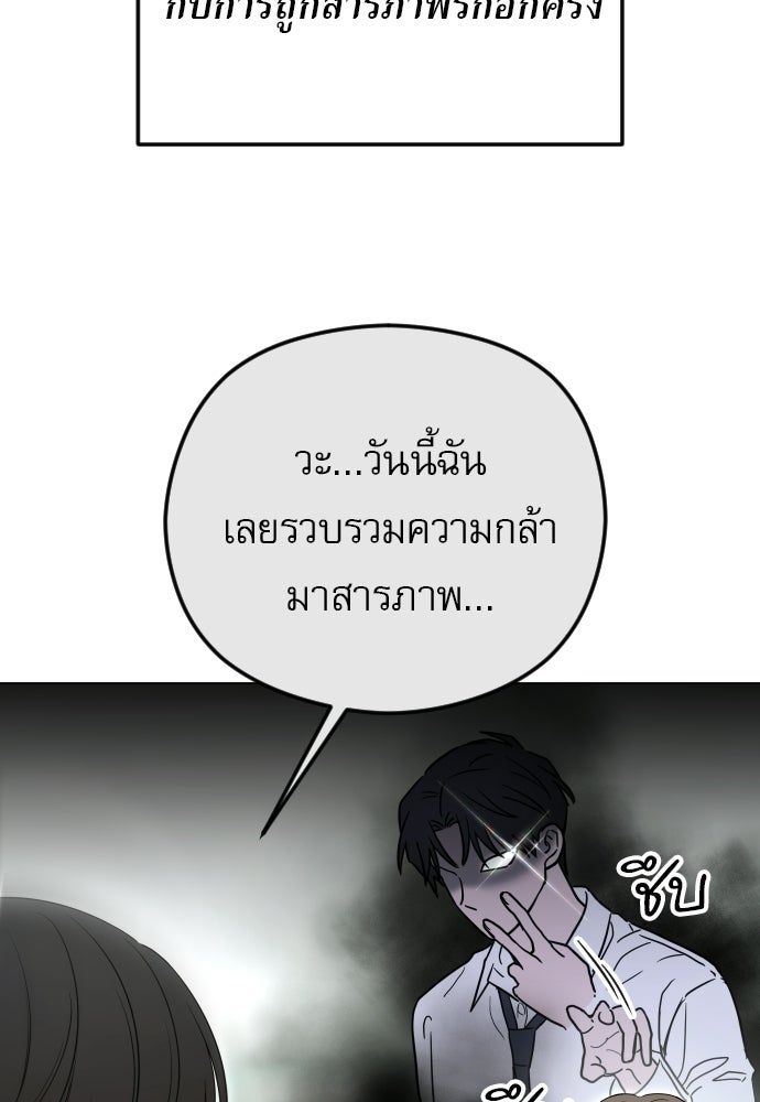 POV ของพี่ชายสุดเกลียด! - หน้า 59