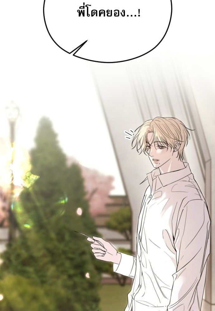 POV ของพี่ชายสุดเกลียด! - หน้า 6