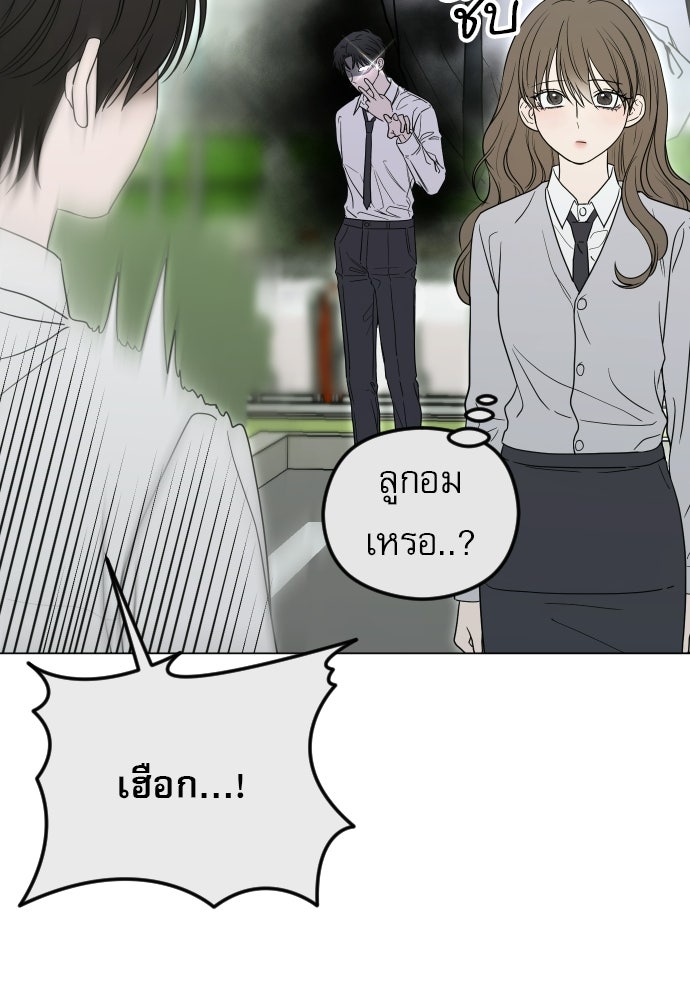 POV ของพี่ชายสุดเกลียด! - หน้า 60
