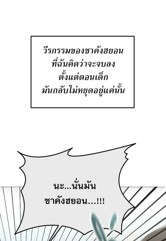POV ของพี่ชายสุดเกลียด! - หน้า 61