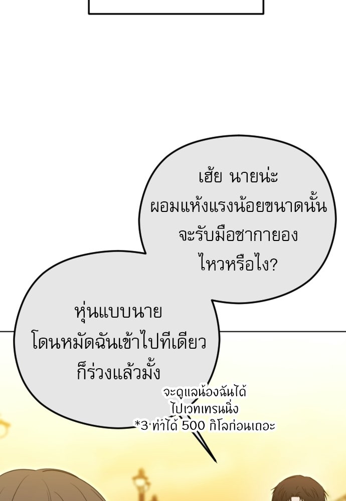 POV ของพี่ชายสุดเกลียด! - หน้า 63