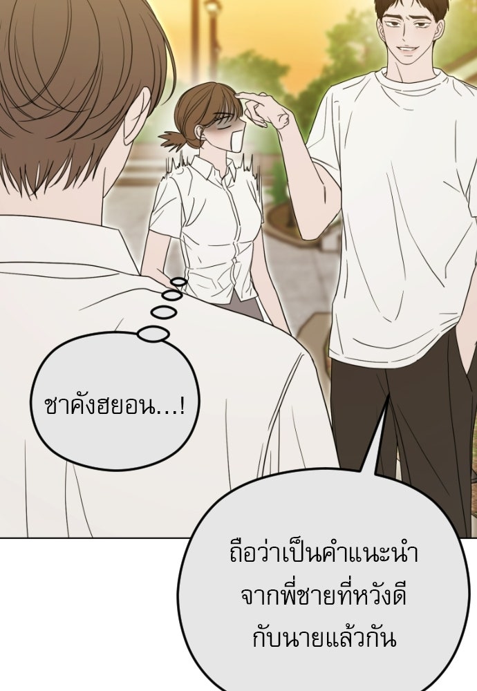 POV ของพี่ชายสุดเกลียด! - หน้า 64