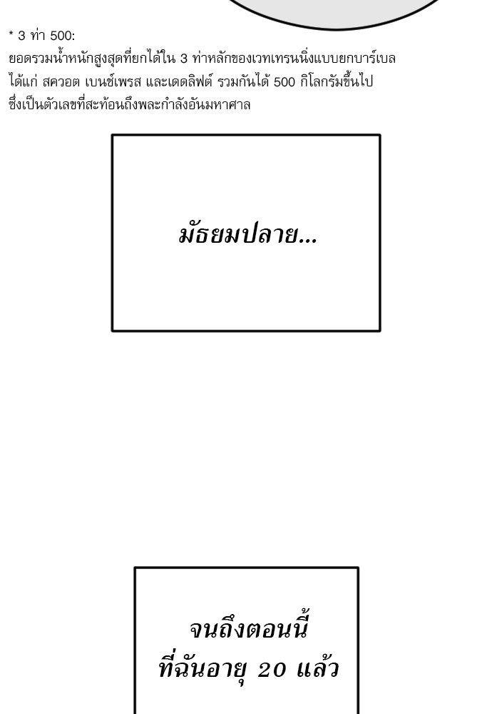 POV ของพี่ชายสุดเกลียด! - หน้า 65