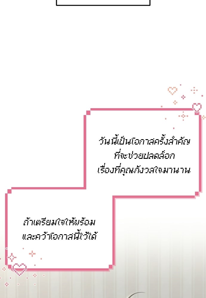 POV ของพี่ชายสุดเกลียด! - หน้า 66