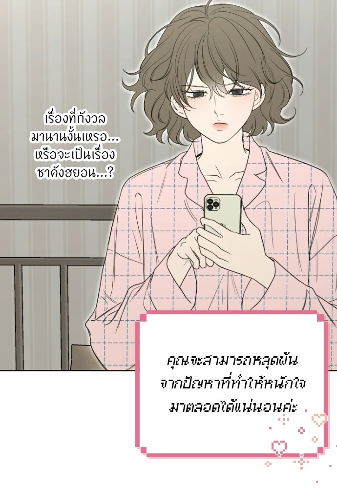 POV ของพี่ชายสุดเกลียด! - หน้า 67