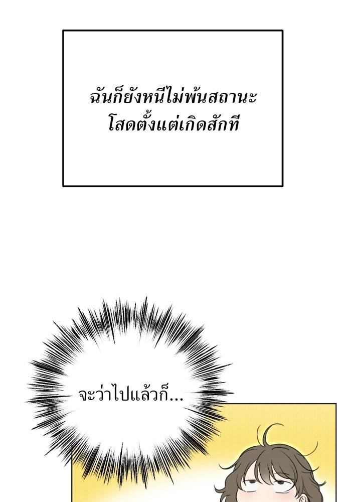 POV ของพี่ชายสุดเกลียด! - หน้า 68