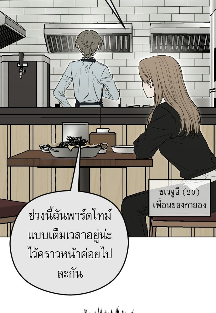 POV ของพี่ชายสุดเกลียด! - หน้า 70